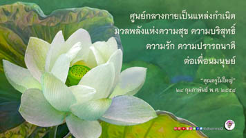 การ์ดธรรมะ