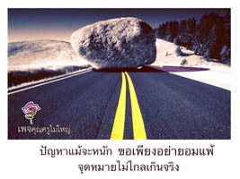 การ์ดธรรมะ