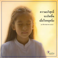 การ์ดธรรมะ