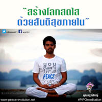 การ์ดธรรมะ