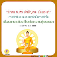 การ์ดธรรมะ
