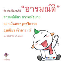 การ์ดธรรมะ