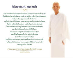 การ์ดธรรมะ