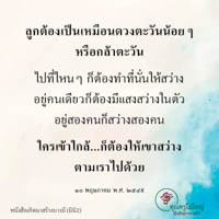 การ์ดธรรมะ