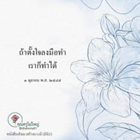 การ์ดธรรมะ