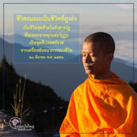 การ์ดธรรมะ