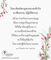 การ์ดธรรมะ