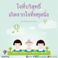 การ์ดธรรมะ