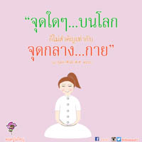 การ์ดธรรมะ