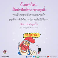 การ์ดธรรมะ