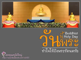 การ์ดธรรมะ