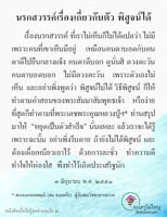 การ์ดธรรมะ