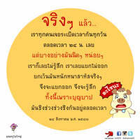 การ์ดธรรมะ