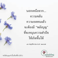 การ์ดธรรมะ