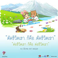 การ์ดธรรมะ