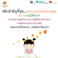การ์ดธรรมะ