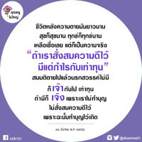 การ์ดธรรมะ