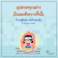 การ์ดธรรมะ