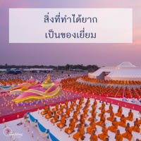 การ์ดธรรมะ