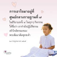 การ์ดธรรมะ