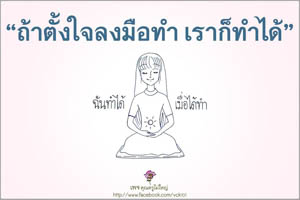 การ์ดธรรมะ