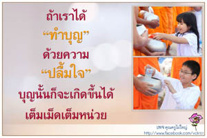 การ์ดธรรมะ
