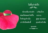 การ์ดธรรมะ