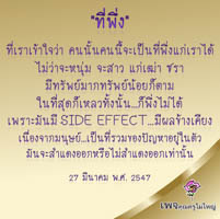 การ์ดธรรมะ
