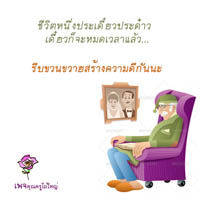 การ์ดธรรมะ