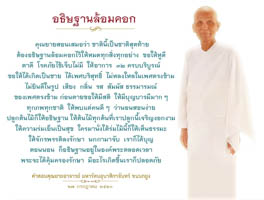 การ์ดธรรมะ