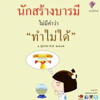การ์ดธรรมะ