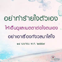 การ์ดธรรมะ