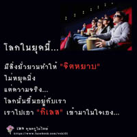 การ์ดธรรมะ
