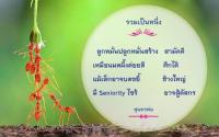 การ์ดธรรมะ