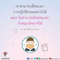 การ์ดธรรมะ