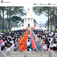 การ์ดธรรมะ