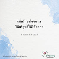 การ์ดธรรมะ