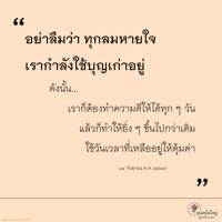 การ์ดธรรมะ