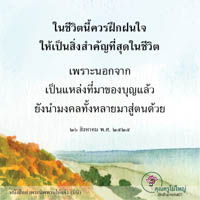 การ์ดธรรมะ