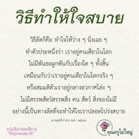 การ์ดธรรมะ