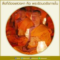 การ์ดธรรมะ