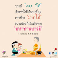 การ์ดธรรมะ