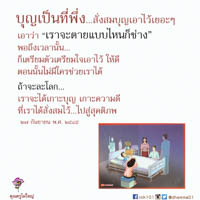 การ์ดธรรมะ