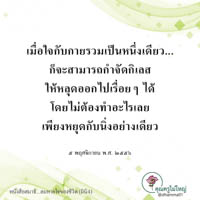 การ์ดธรรมะ