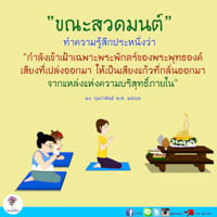 การ์ดธรรมะ