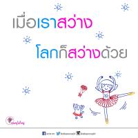 การ์ดธรรมะ