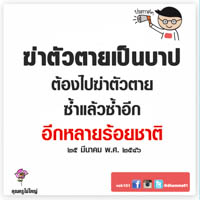 การ์ดธรรมะ