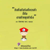 การ์ดธรรมะ