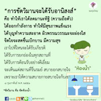 การ์ดธรรมะ