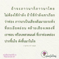 การ์ดธรรมะ